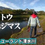 メーター級のイトウや90センチのニジマス！ユーランド清水川でトラウトと遊ぶ 1/2 『エリアトラベラーズ 106』【釣りビジョン】