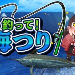 #PR【釣って！海つり】今度は海で釣りを楽しみます！【酵穣桃桜】