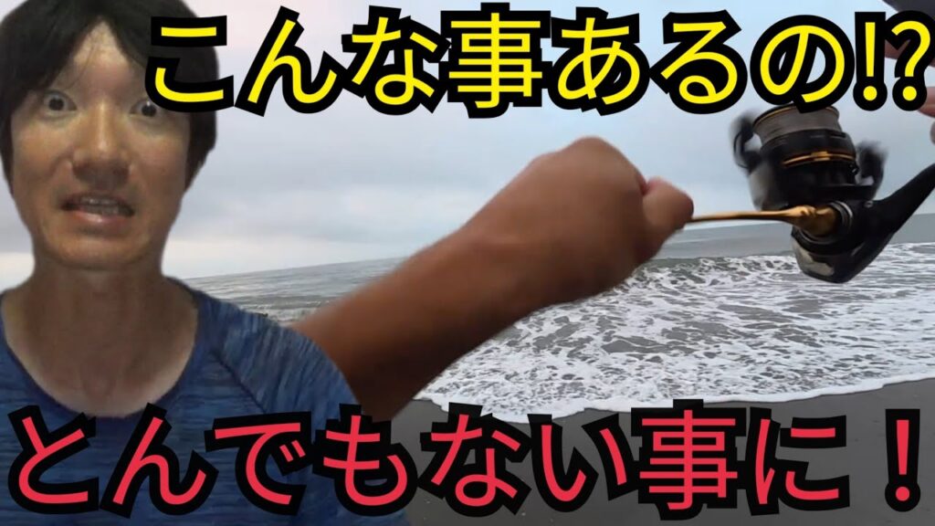 遠州灘サーフで超朝マズメからSジグ使って釣りしたら…