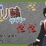 【マイクラ/戯れ宿り鯖】釣り沼に片足突っ込んでる…？【新人Vtuber】