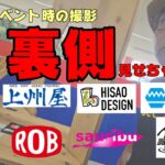 インストアイベントの裏側見せちゃいます！【エリアトラウト】【iJetLink】【管理釣り場】