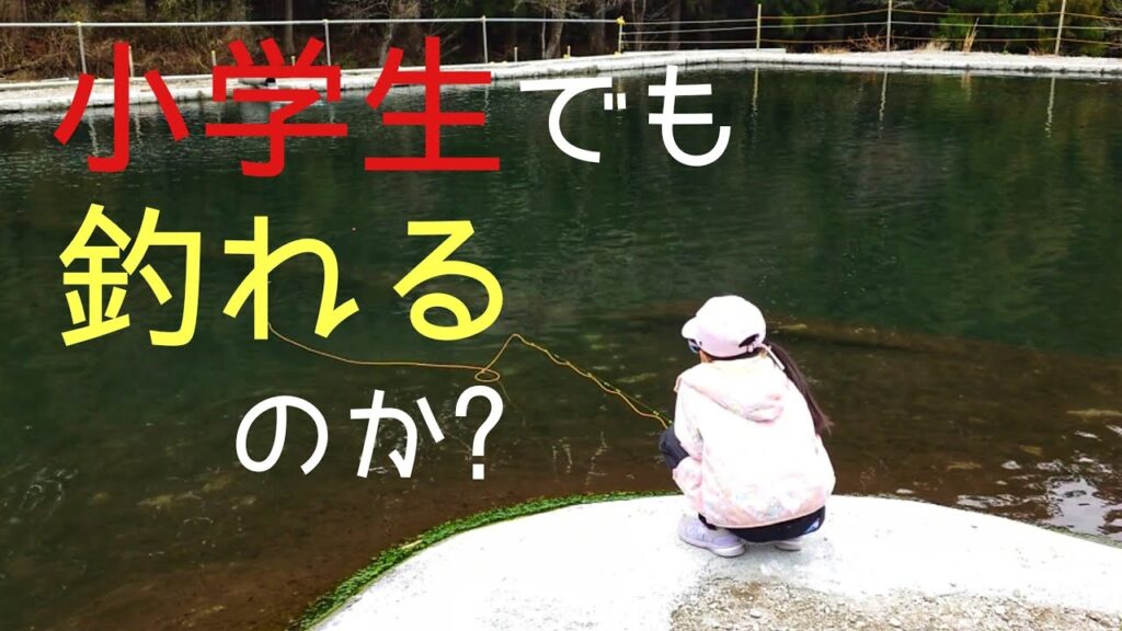 【エリアトラウト】親子で管理釣り場に挑戦！！in榛名高原釣り堀センター！