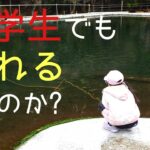 【エリアトラウト】親子で管理釣り場に挑戦！！in榛名高原釣り堀センター！
