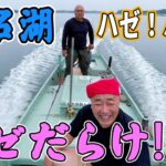 爆釣！浜名湖でハゼ釣りバトル！マコト君絶好調、トモジローは…？the南海オークスのブンチャカTV