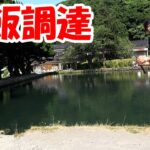 釣った魚を料理してくれる管釣りのメシが美味すぎる！【上浜釣り堀センター】