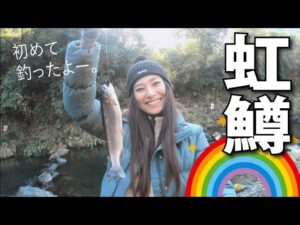 【関西管理釣り場】初心者でも楽しめる!水無瀬川渓流釣り場!