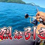 真夏最高！大物だらけの二馬力ボート釣りが楽しすぎる！