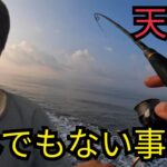 【遠州灘サーフ】超朝一番からダイソージグで釣りしたら⋯