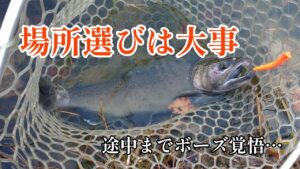 【管理釣り場】フィッシングレイクたかみや 移動して難局を打破・・・