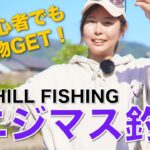 釣り初心者女子が管理釣り場でニジマス釣りに挑戦してみたら・・・まさかの大物？！