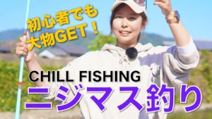 釣り初心者女子が管理釣り場でニジマス釣りに挑戦してみたら・・・まさかの大物?!