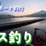 【白樺湖】白樺リゾートでバス釣ったら人気者になった　| バス釣り | 長野県 | ブラックバス |
