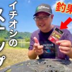 【知らないと損】なぜあの人は釣れる？答えはスナップにある！【エリアトラウト 管理釣り場 釣り】