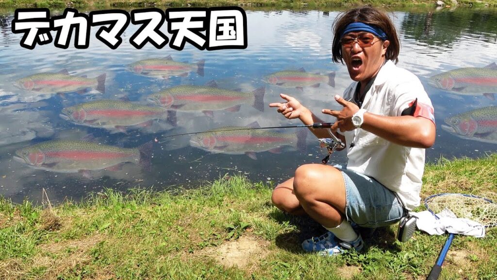 日本一デカマスの魚影が濃い管理釣り場【ユーランド清水川】