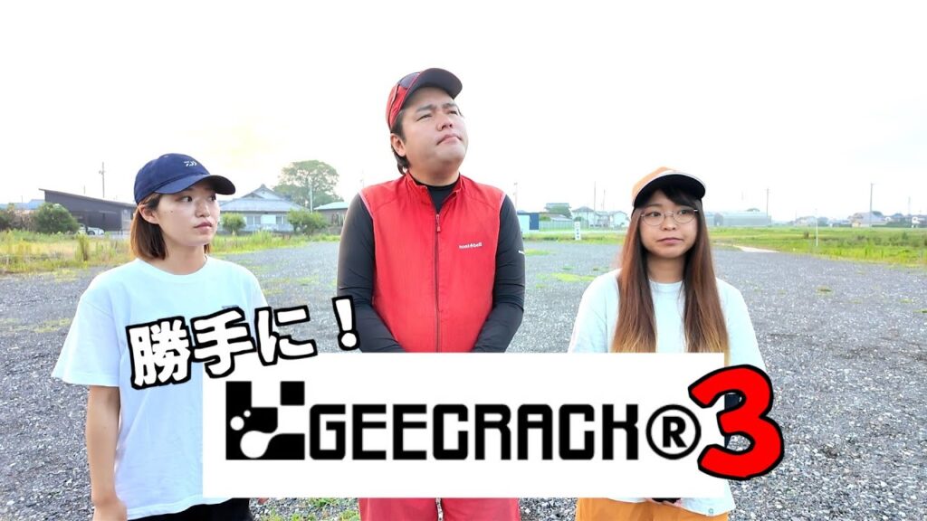 誰が最強か決めようや！【勝手にジークラックカップ３前編】