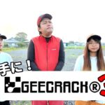 誰が最強か決めようや！【勝手にジークラックカップ３前編】