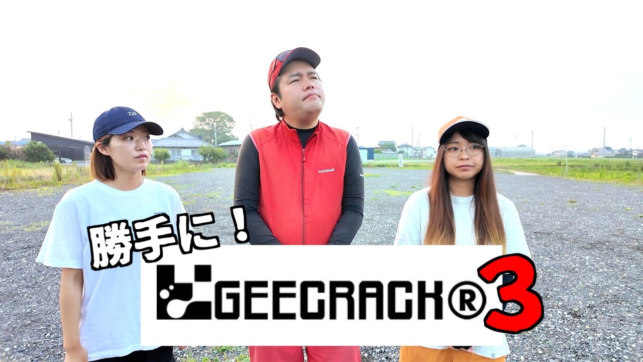 誰が最強か決めようや!【勝手にジークラックカップ3前編】