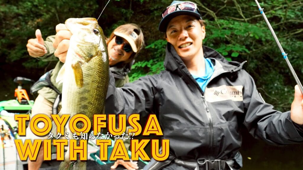 【田辺哲男×伊藤巧】タクミも知らなかった!? 豊英爆釣劇【豊英湖】