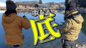 【エリアトラウト ・管理釣り場】🔰大物は底にいる！🔰
