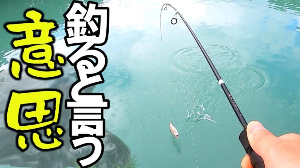 まず釣るという意思(エリアトラウト、管理釣り場初心者)ソロプレイ