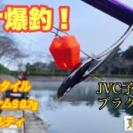 東山湖をペナルティで攻略！【エリアトラウト】【管理釣り場】【管釣り】【ネオスタイル】【バチプロ】【東山湖】