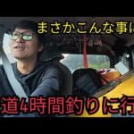 船買った！さっそく静岡海釣り遠征