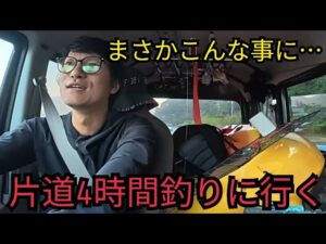 船買った!さっそく静岡海釣り遠征