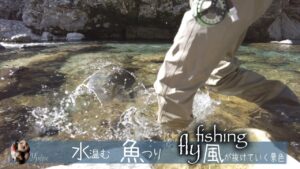 風が抜けていく景色 天川管理釣り場 自分だけの時が流れて行く フライフィッシングは最高!