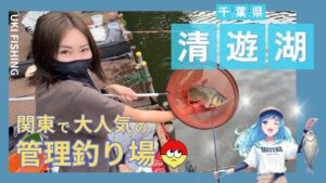 [清遊湖]関東で大人気のへらぶな管理釣り場さんを堪能してきました！
