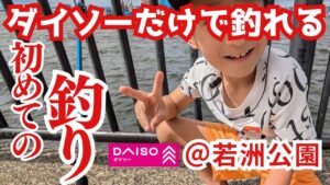 全くの素人親子でも、ダイソーだけで最高すぎた!