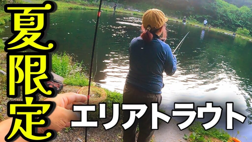 非日常の釣り体験！【夏限定】夜明け前から始まる暗闇エリアトラウト