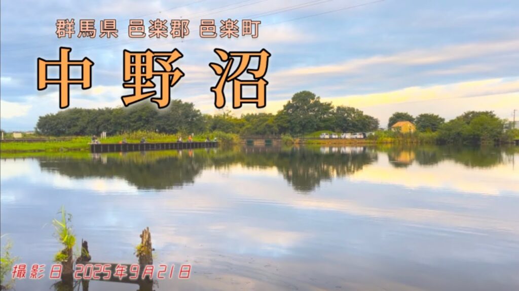 中野沼で勝負！強風に向かい最後に現れた良型の◯◯…⁉️