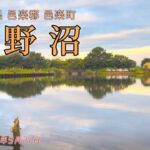 中野沼で勝負！強風に向かい最後に現れた良型の◯◯…⁉️