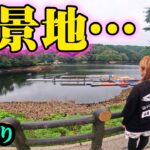 最高の情景…初挑戦の湖が最高過ぎた！！【三河湖】【バス釣り】【シャーベットヘアーチャンネル】【遠征】