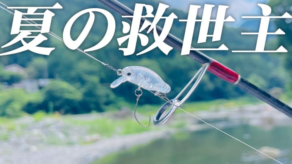 夏の管釣り、渋い時間を乗り切るためにはこのルアーを使ってください【エリアトラウト】【管理釣り場】【カディス】