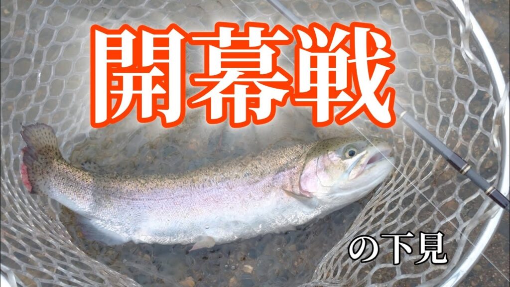【管理釣り場】秋の管釣り　現状を知る