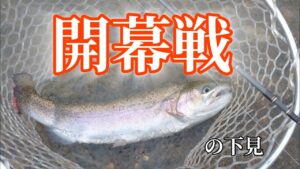 【管理釣り場】秋の管釣り 現状を知る