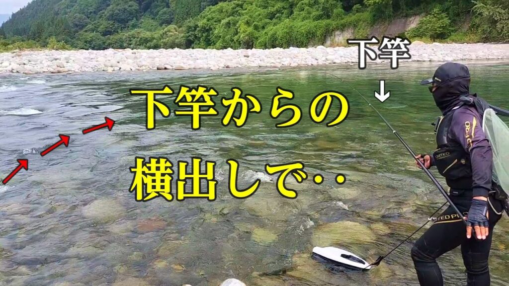 鮎釣り　下竿からの瀬の引き釣りが凄い／高原川