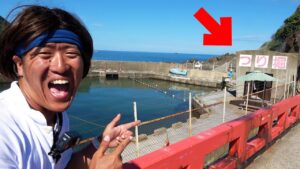 鶴岡の怪しい海上釣り堀【由良海洋釣堀】