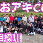 【バス釣り大会】相模川で1番人気ポイント！#バス釣り #bassfishing #スモールマウスバス #ラージマウスバス #釣りガール