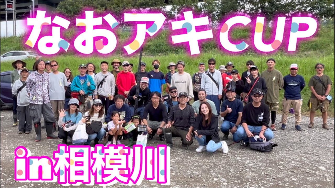 【バス釣り大会】相模川で1番人気ポイント！#バス釣り #bassfishing #スモールマウスバス #ラージマウスバス #釣りガール