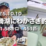 10月10日　木崎湖にわかさぎ釣り