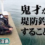 鬼才・松田稔が初夏の兵庫県沼島でマダイやチヌ、グレを狙う 1/2 『伝心伝承 242』【釣りビジョン】