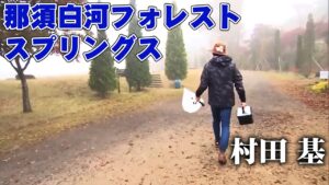 老舗養魚場の大型＆パワフルなトラウト！渓流オフシーズンは管理釣り場で楽しもう！ 1/2 『エリアトラベラーズ 94』【釣りビジョン】