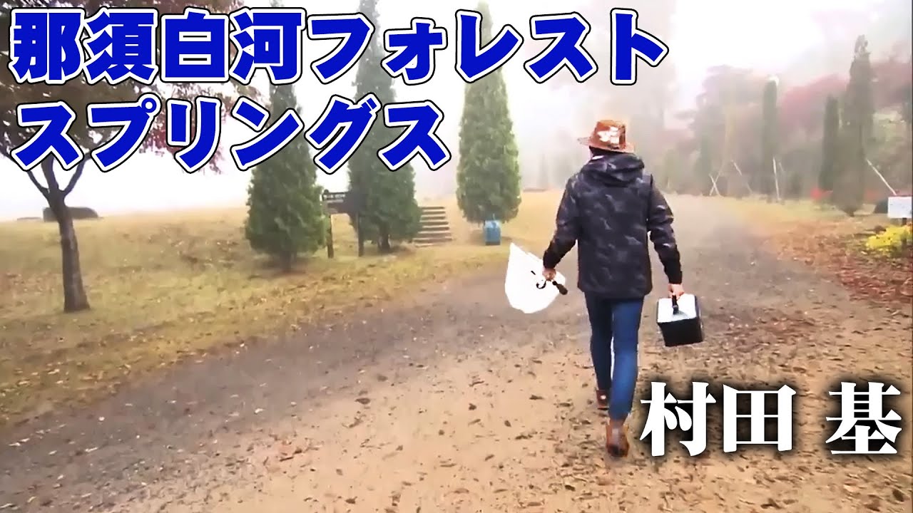 老舗養魚場の大型&パワフルなトラウト!渓流オフシーズンは管理釣り場で楽しもう! 1/2 『エリアトラベラーズ 94』【釣りビジョン】