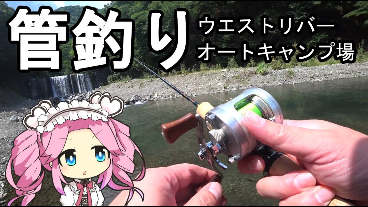 【管理釣り場】再びのウエストリバー釣行2023.7.10