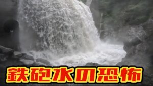 【渓流ルアー】僅か30分で川が濁流に‼️自然の怖さを思い知る一日‼️ #渓流ルアー #渓流釣り #渓流ルアー初心者 #トラウトフィッシング