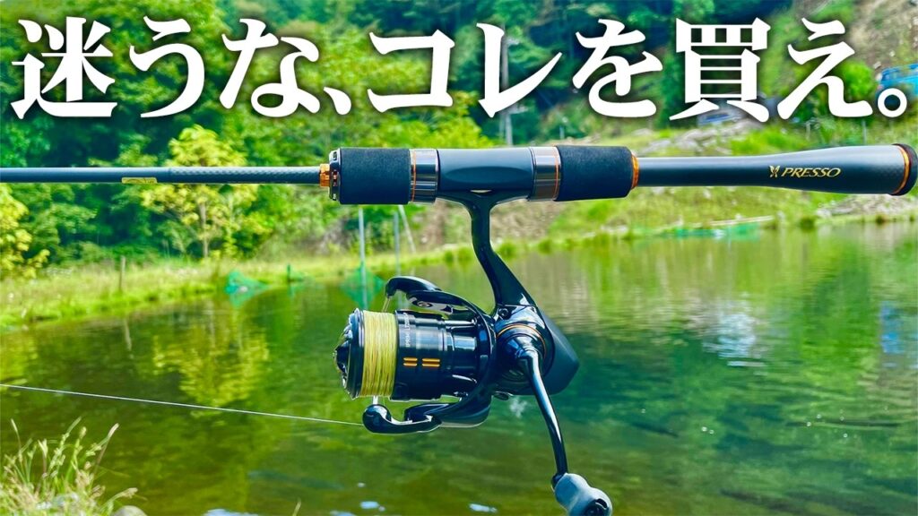 【圧倒的コスパ】絶対買って後悔しない超万能エリアロッドがついに新登場！初心者さんにこそ、心からおすすめします。【エリアトラウト】【管理釣り場】【DAIWA プレッソMX 62MLF】