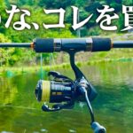 【圧倒的コスパ】絶対買って後悔しない超万能エリアロッドがついに新登場！初心者さんにこそ、心からおすすめします。【エリアトラウト】【管理釣り場】【DAIWA プレッソMX 62MLF】