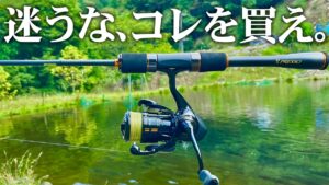 【圧倒的コスパ】絶対買って後悔しない超万能エリアロッドがついに新登場！初心者さんにこそ、心からおすすめします。【エリアトラウト】【管理釣り場】【DAIWA プレッソMX 62MLF】